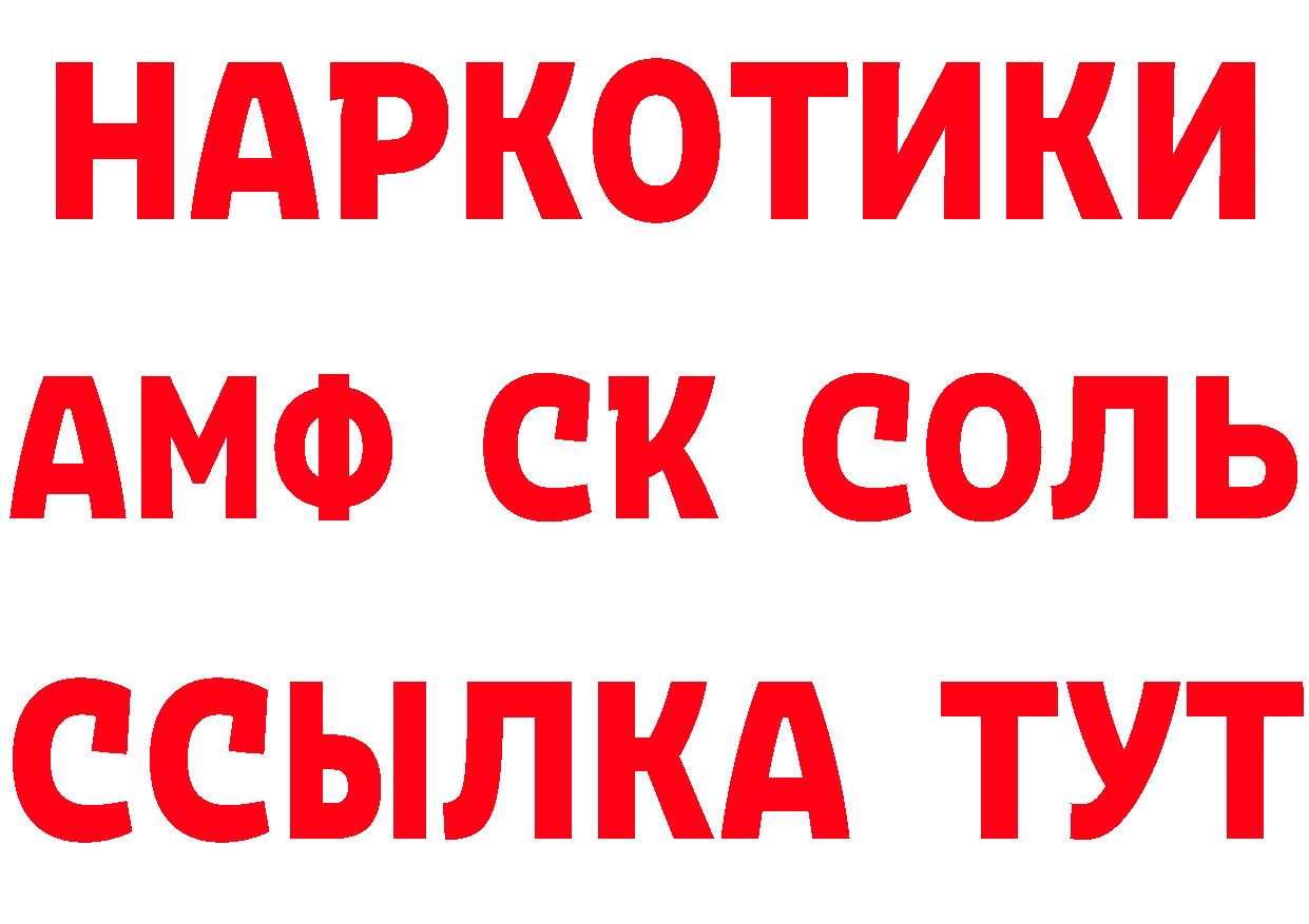 Амфетамин Розовый ссылки сайты даркнета МЕГА Заринск