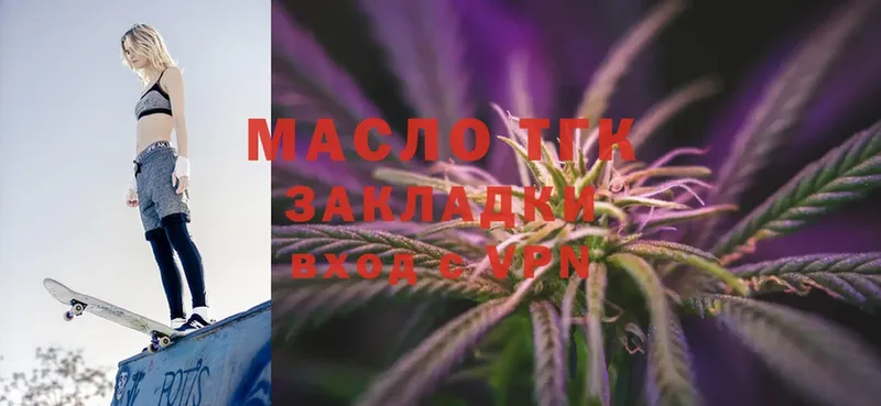 купить   Заринск  ТГК THC oil 